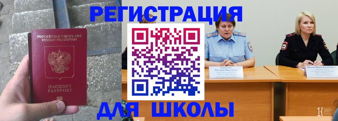 купить прописку в Губкинском