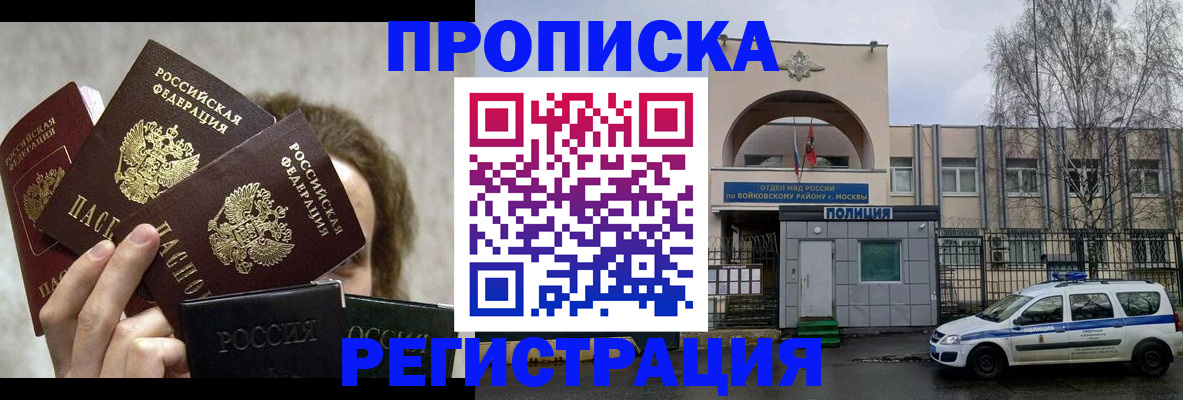 прописка в квартире в Губкинском