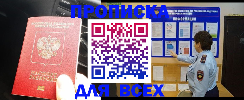 прописка для школы в Губкинском