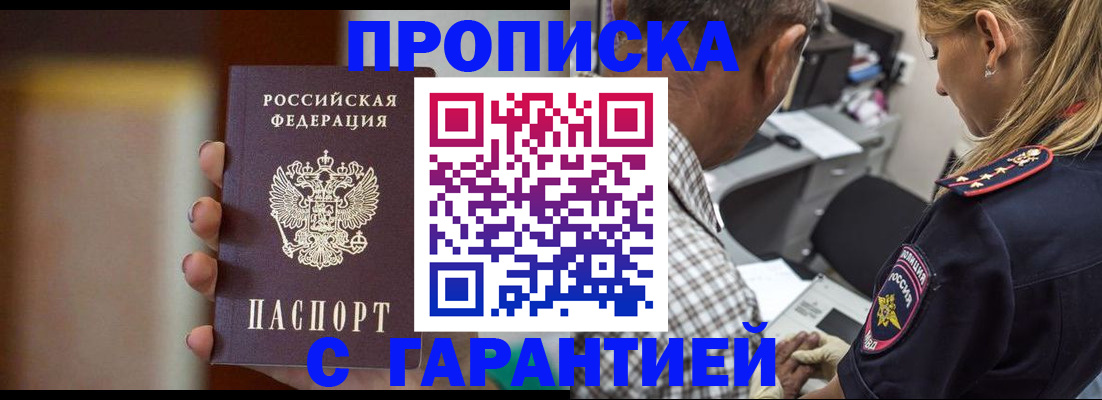 временная регистрация адрес в Губкинском