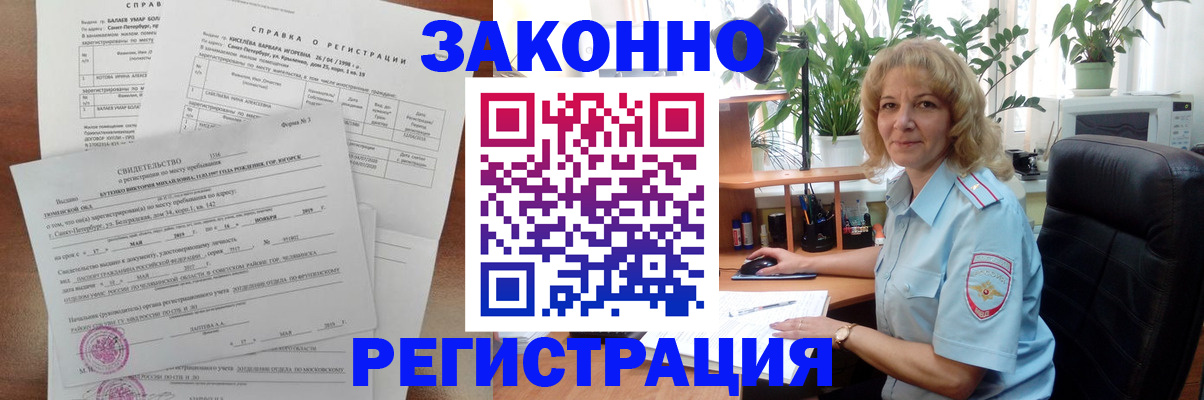 где прописаться в Губкинском