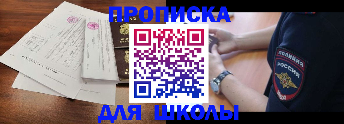 временная регистрация недорого в Губкинском