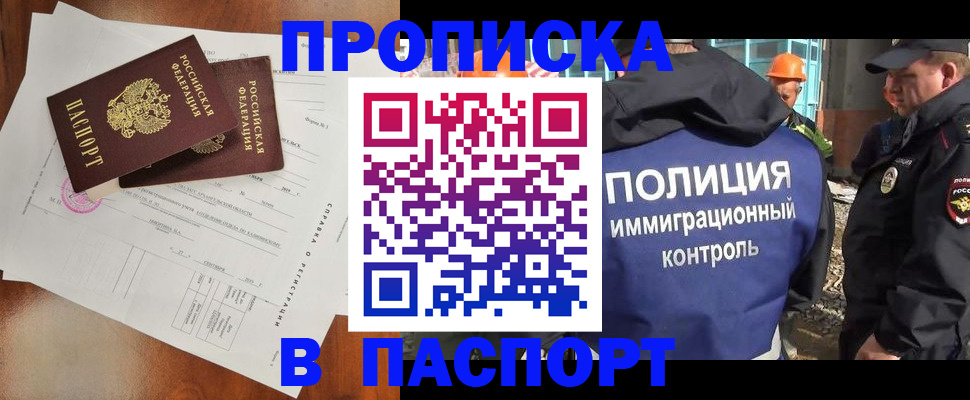 где прописаться в Губкинском