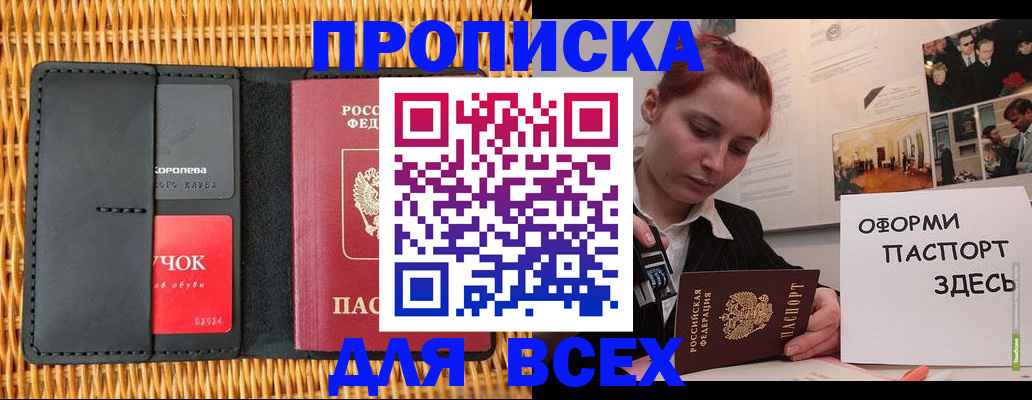 временная регистрация в Губкинском