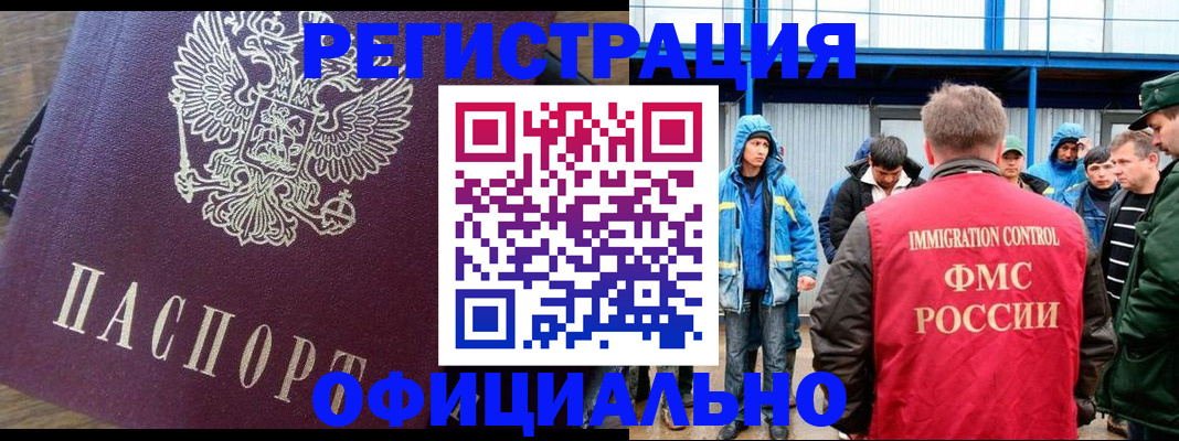 прописка для школы в Губкинском